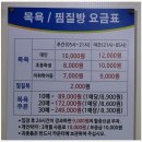 산본스파랜드 이미지