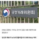 [속보] 공정위, ‘다이소 건기식 갑질’ 의혹 대한약사회 현장조사 이미지