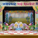 비젤유치원 이미지