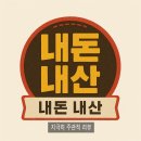 부산통닭 | 부산 서면시장 맛집 부산통닭 재방문후기