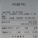 장림주유소 이미지