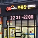 압구정OK공인중개사사무소 이미지