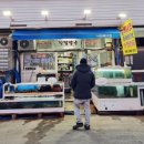 수산물직판장(3호) 이미지