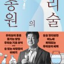 씨유 원주이화으뜸점 | 백종원의 우리술 (백종원 / 김영사 / 2024년1월26일판) &lt;2024-8-619권&gt;
