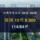 부동산114공인중개사사무소 이미지