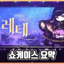 레테 - 연수구 용담로 130-1 | 레테