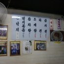 무교동 우정낙지 이미지