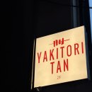 닭에꼬치닭천호점 | 방이동야키토리 맛집 방이동꼬치 퀄리티 만족 높았던 야키토리탄 방이점