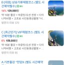 여수국가대표패러글라이딩