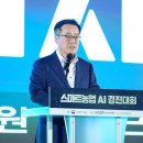 한국농업기술진흥원, 본선 '스마트농업 AI 경진대회' 개최 이미지