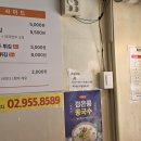 홈플러스㈜ 방학점 | 방학동 맛집 시장길 국수, 5,500원에 국물까지 싹 비운 동네 찐맛집 후기