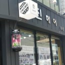 비쥬헤어샵 이미지