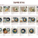 삼백돈돈가츠기흥점
