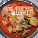 홍주야식 이미지