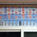 명선회식당 이미지