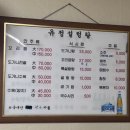 유정설렁탕 네이버블로그