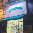 배내찌베베 이미지