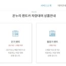 온누리카서비스 이미지