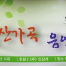 항상 음악회 Daum카페