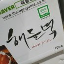 해들녘
