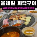 화덕농장 | 원당역맛집[올레길화덕구이]주차,후기| 성사동맛집|원당고기집