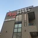 우당한우 이미지