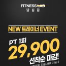 피트니스랩 이미지