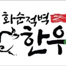 화순축산업협동조합(생축장) 이미지