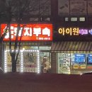 최장군 돼지부속