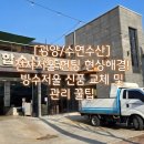 수연전자 이미지