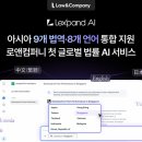 렉컴퍼니 아시아경제