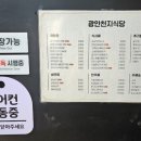 광안천지식당석바위점 이미지