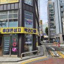 강서구-7 | 강서구 화곡 휴대폰성지에서 Z플립7 S25 개통후기
