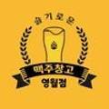 슬기로운맥주창고강원영월점