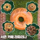 종로-종로-종로-종-204 | 서울 종로 | 서촌 카페 대형 베이커리 라파리나