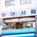 웅천우체국 이미지