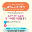 함께걸음의료복지사회적협동조합