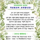 새익산산악회 20주년 기념행사 이미지