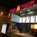 맘스터치쌍촌점 이미지