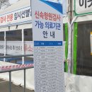 동산연합이비인후과의원 이미지