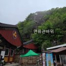 장성골길 99 주차장 | (경남 양산 천성산 원효봉)우중 산행으로 만난 환상적인 운해와 정상 풍경