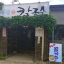 연일해물칼국수