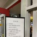 모퉁이떡볶이