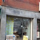 중화역2번출구 | 상봉 중화역 비건빵집 맛집 빵의향현 시그니처 흑임자빵과 감자빵