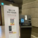 더파티 벡스코지점 네이버블로그