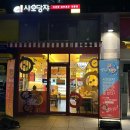 샤오당쟈마라탕 | [금천] 가산디지털단지 마라탕 "샤오당쟈마라탕 가산점" 방문후기