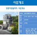 (주)청명개발 네이버블로그