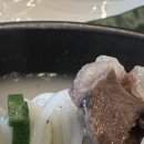 토지한우사골곰탕 이미지