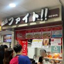 한장희 | 불꽃야구 vs 동아대 고척돔 406구역 직관 후기, 고척돔 내야 3층 먹거리