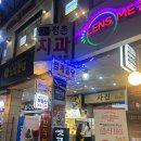 주막고을 | [범계] 분위기 좋고 얘기하기좋은 범계역 술집 옛고을주막 후기
